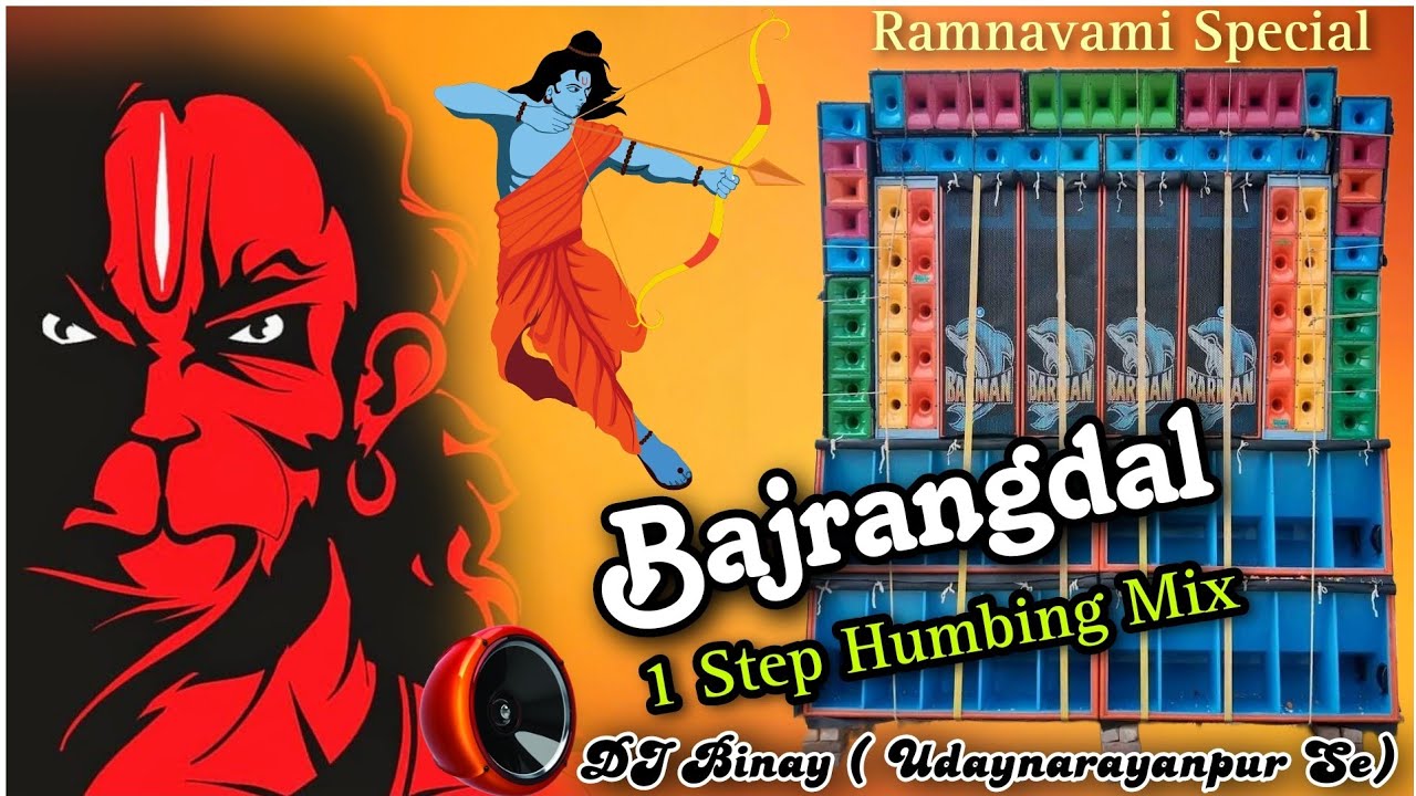Bajrangdal || Ramnavami Special || 1 Step Humbing Dance Mix || DJ Binay Udaynarayanpur Se