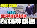 習近平出席中亞峰會