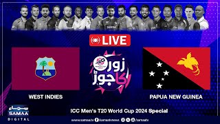 🔴 LIVE | West Indies Win Their First T20 World Cup 2024 Match | Zor Ka Jor | SAMAA TV