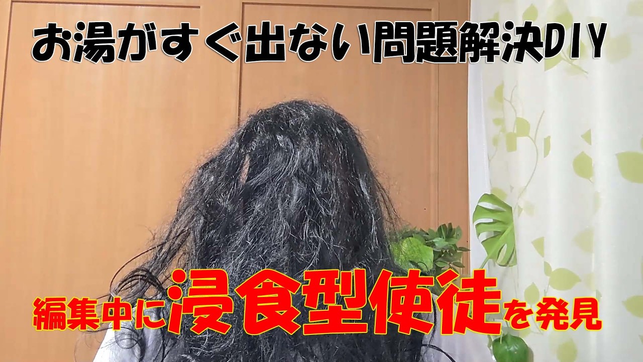 お湯がすぐ出る幸せを堪能#25