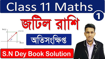 Complex Numbers Class 11 in bengali | Basic Concept |Part 1 | Modulus of Complex Numbers | Amplitude