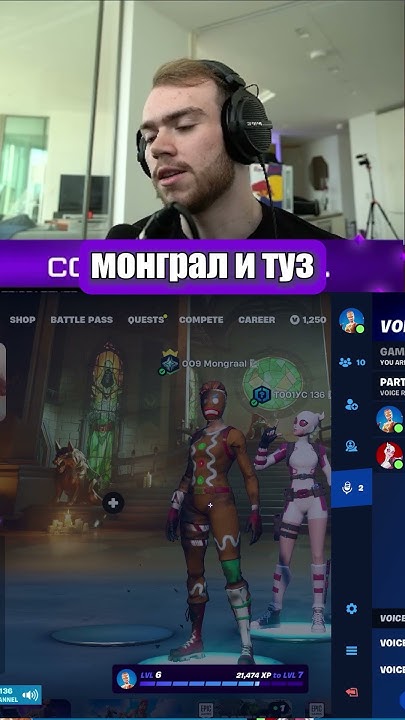 Щовел? #фортнайт #toosefn #mongrall #mrsavage #fortnite - YouTube
