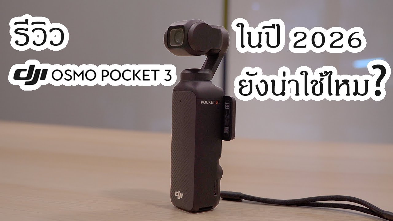 DJI Osmo Pocket 3 Review in 2026: Still Worth Buying? A Direct