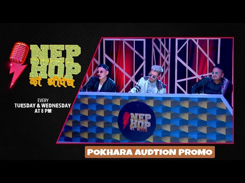 ARNA Nephop Ko Shreepech || Pokhara Audition Promo || Mr.D, Easi 12, Dayzen