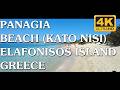 Greece - Elafonisos - Kato Nisi Beach - Turquoise Waters - Ελαφόνησος - Παραλία Κάτω Νησί Παναγία 4K