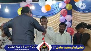 Nara Haider Ja Noha Khuwan Akram Ali Naich Sindhi Qaseeda 2023