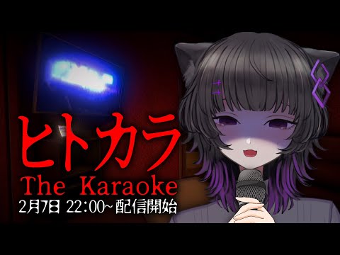 夜に一人でカラオケは怖くて無理…😭【Chilla's Art | チラズアート『ヒトカラ🎤』】