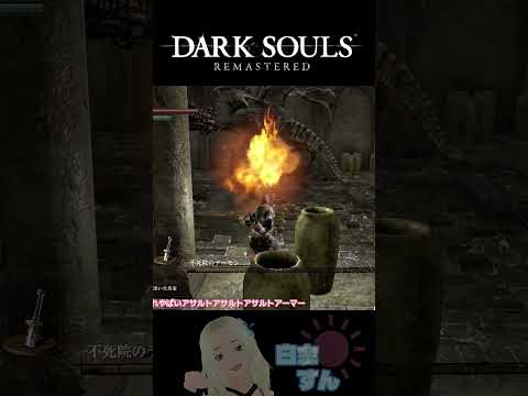 スケルトン集団による圧迫面接！▶ Darksouls remastered ◀　  1 FAIL = END STREAM
