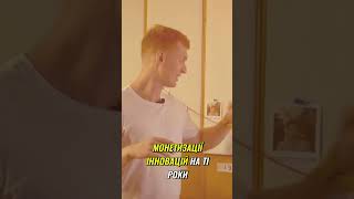 Плагін, що ЗМІНИВ ІНТЕРНЕТ НАЗАВЖДИ! 🤯 #shorts