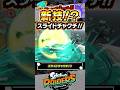 【新技】チャクチシューズでかかと落とし!? #スプラトゥーン3 #splatoon3 #スプラ3 #レイダース #スプラトゥーンレイダース