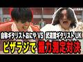 ギタリスト同士によるガチの握力勝負を魅せるおにや&UK【ピザラジ 切り抜き】【加藤純一 オーイシマサヨシ】【2026/04/15】