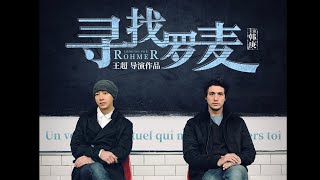 [CHI/ENG SUB] Looking for Rohmer (2018) — Han Geng Movie screenshot 3