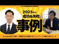 社労士 税理士 行政書士 士業 経営コンサルタント 非売品 CD 成功 事例 税理士×社労士×コンサルティング」で人が育つ企業の経営サポート：大阪