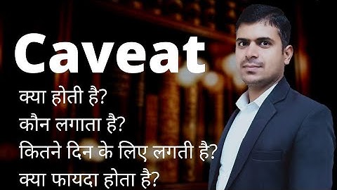 Caveat meaning Section 148 A caveat emptor in cpc. caveat kya hota hai ?