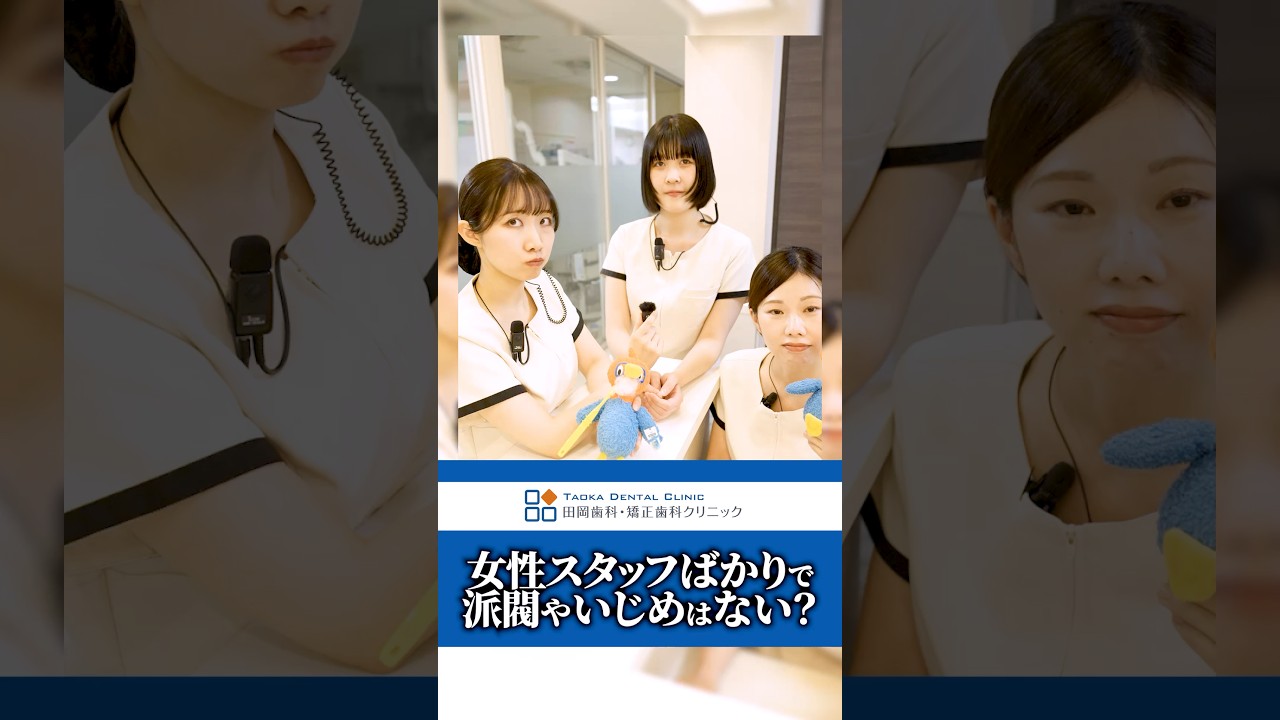 女性ばかりのスタッフで派閥やいじめはない?#122
