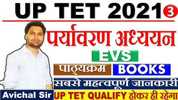 UPTET पर्यावरण अध्ययन | UPTET Paryavaran Adhyayan | Syllabus | uptet environmental studies syllabus