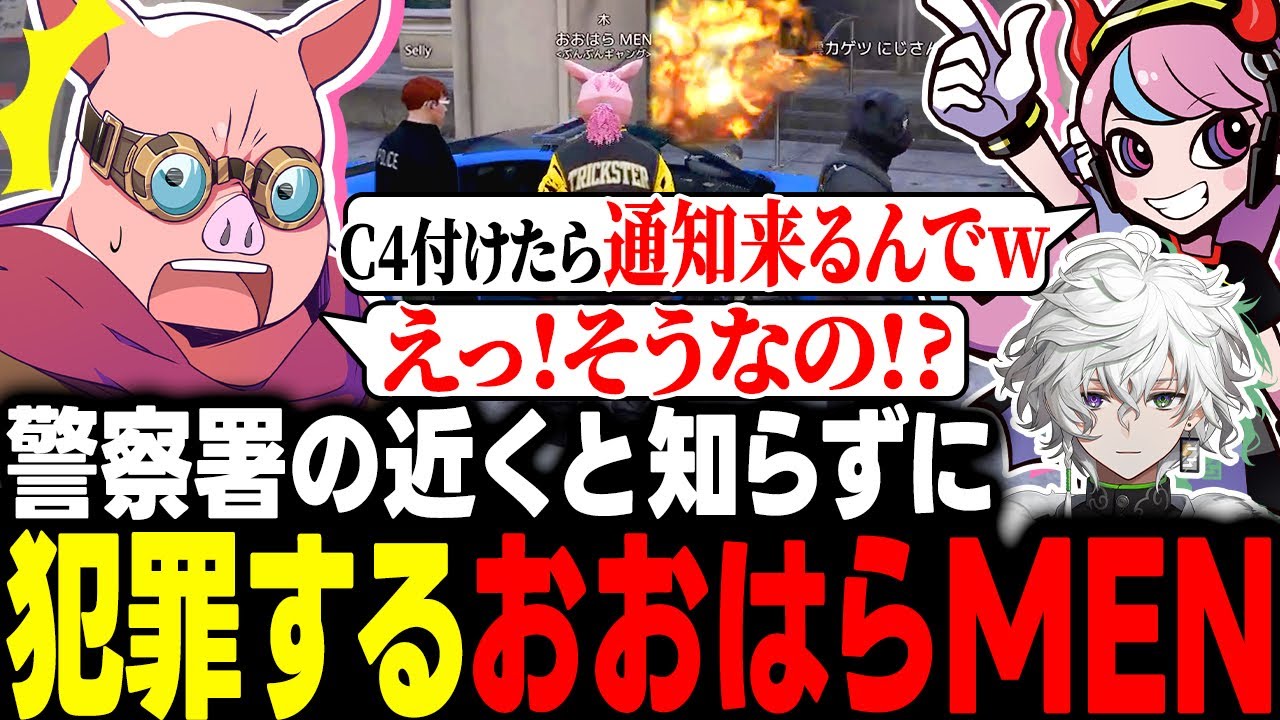 警察署が近くにあるとも知らずにATMを爆破するおおはらMEN【MADTOWN】