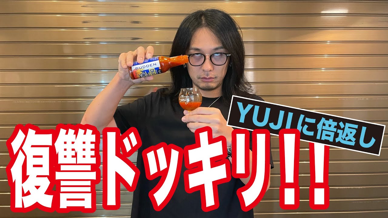 ドッキリされたから仕返し