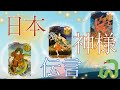 【神様が伝えたいこと】神様もみんなを信じてる気がしました🐍今年も不思議メッセージ送ります💖
