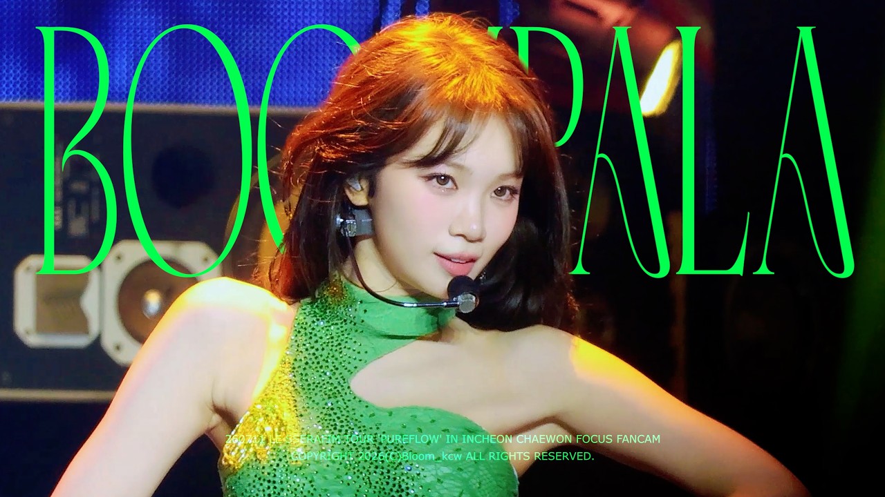 [4K] 260711 LE SSERAFIM (르세라핌) PUREFLOW - 'BOOMPALA' CHAEWON Focus 김채원 직캠 (Multi. ver.)