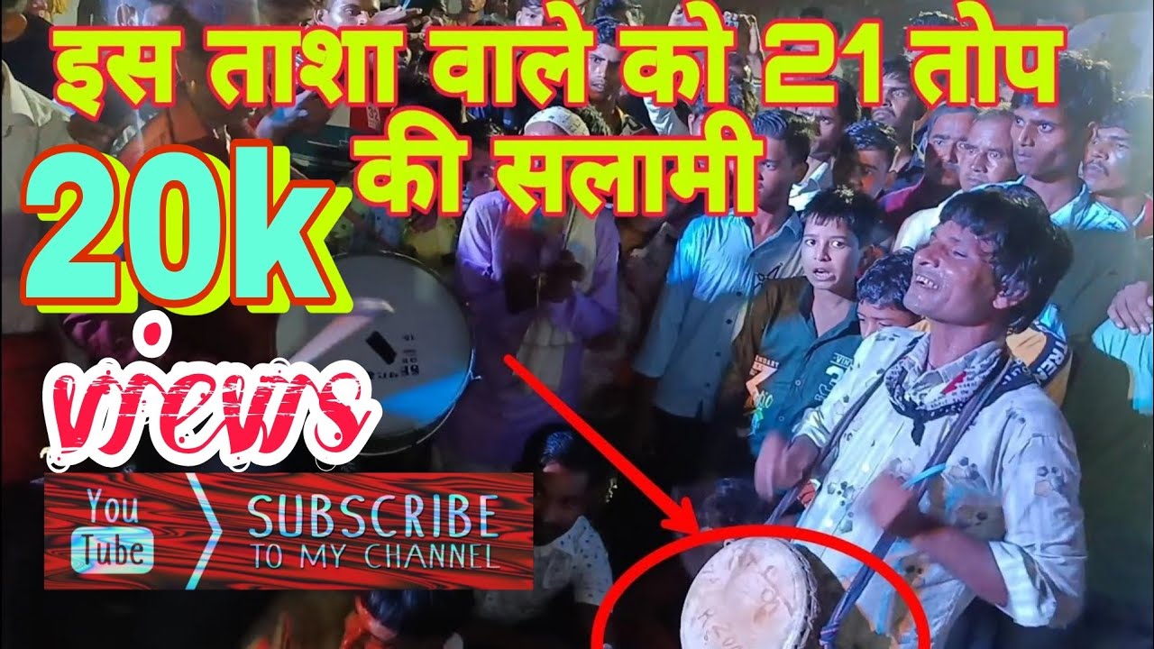 सालामी,,सुनकर ,, भड़की,🤺,#दूसरे 🤯🤯बाजे,/के लोग