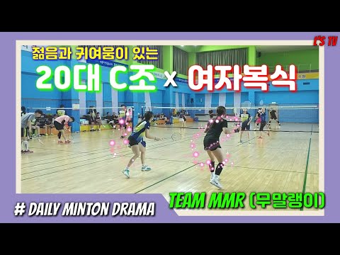 (With : Team <strong>MMR</strong> 무말랭이)(엘스TV)