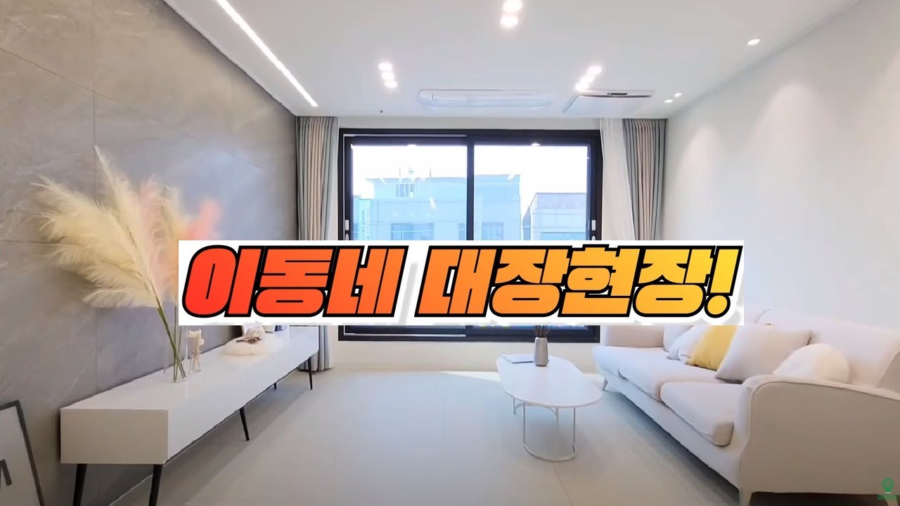 서울에 이런 빌라가 있었다고?⁉️ #빌라#신축빌라#양지마을#구로구빌라#구로신축빌라#오류동빌라(no.649) - YouTube