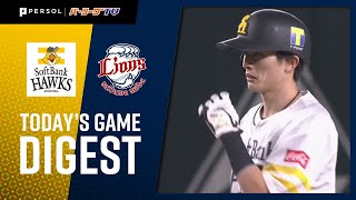 2020年10月25日 福岡ソフトバンク対埼玉西武 試合ダイジェスト