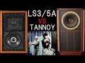 Rogers LS3/5A　ｖｓ　オートグラフ・ミニ　リンダ・ロンシュタット　星に願いを　聴き比べ　空気録音