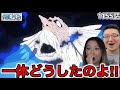 1155話| 突然のサターン聖の変貌に驚愕するカナダ人カップル【ワンピース/海外の反応】