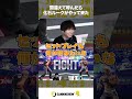 間違えて呼んだら化石ルークがやって来た【スト6】 #shorts