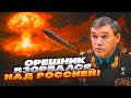 🛑 СРОЧНО! Над Россией ВЗОРВАЛСЯ “ОРЕШНИК”! ЯДЕРНЫЙ ПРОВАЛ — США в панике! ТРАМП готовит ОТВЕТ!