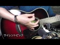話題の「アコギの音が小さく鳴るピック」を試してみました。