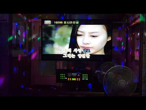 My Destiny(별에서온그대OST) 린 꿈노래연습장 5번방 2018년10월08일월요일