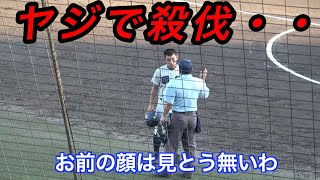 激戦に水をさす馬淵監督への信じられないヤジに別のお客さんが激怒！試合が５分間中断した際どいプレイをほぼノーカットで！