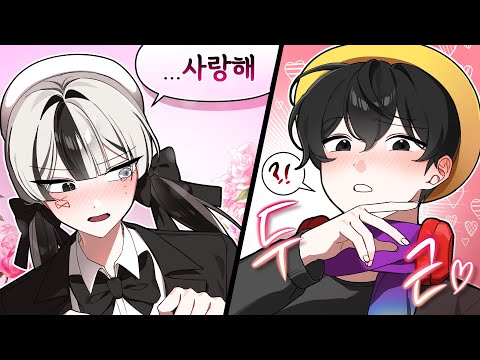 마주와 같이 라이벌을 하며 점점 강력한 플러팅을 쳤을때 반응을 봤는데...?!