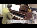 中島みゆき 作詞・作曲『桜らららら』&『ただ・愛のためにだけ』ピアノソロ:1894年ベーゼンドルファー社製ピアノ(ウィーン式アクション/85鍵)使用
