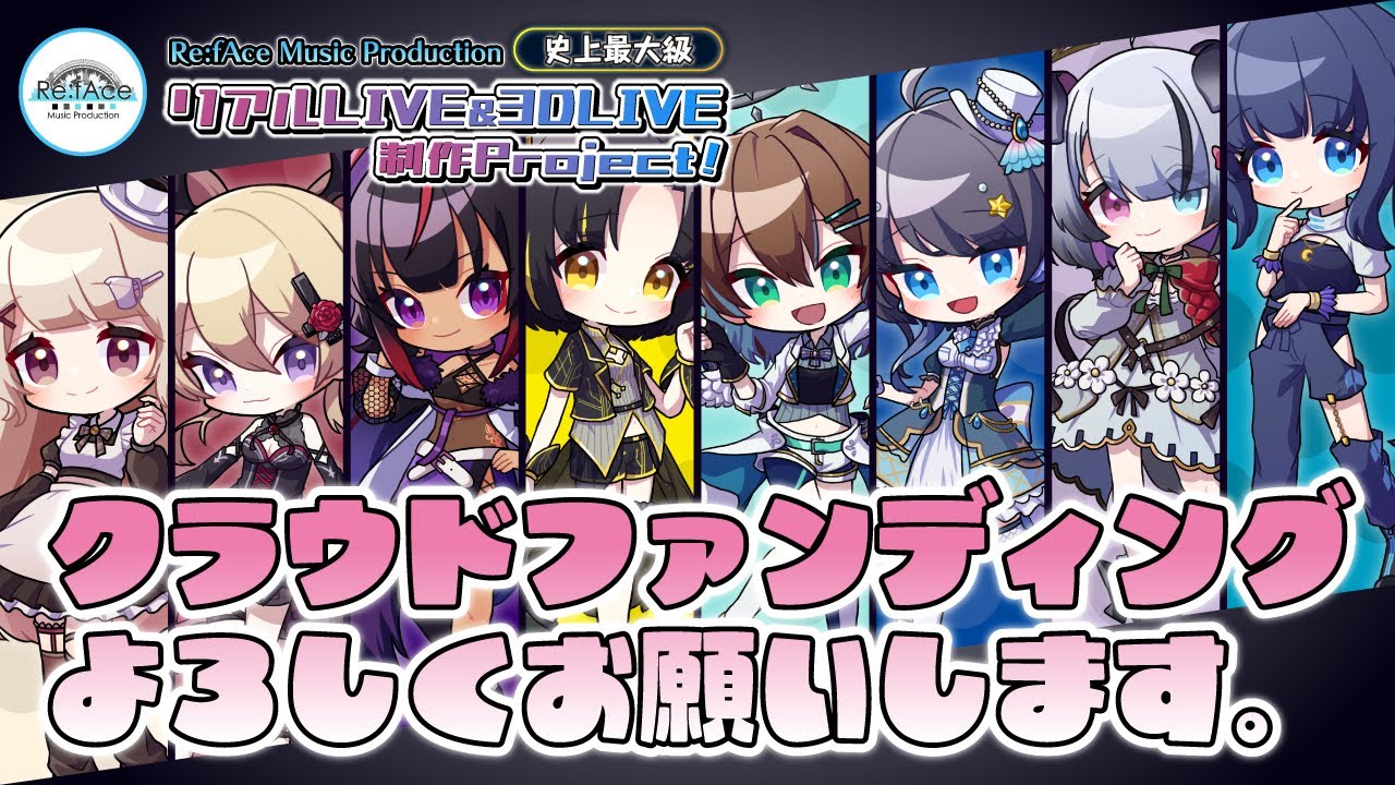 音楽クラウドファンディングならmuevo（ミュエボ）