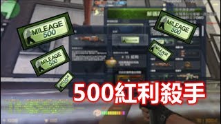 【沁欸】CSO 非洲運？代抽100A解〃3金18銀〃500紅利殺手是你！