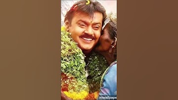 Vijayakanth Mass Dialogue விஜயகாந்த் மாஸ் டயலாக்#vijayakanth #masseffect #shorts #youtubeshorts