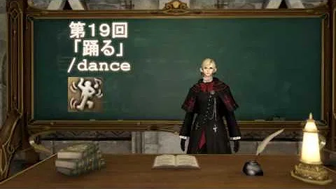 تحميل エモート Ff14 Mp4 Mp3