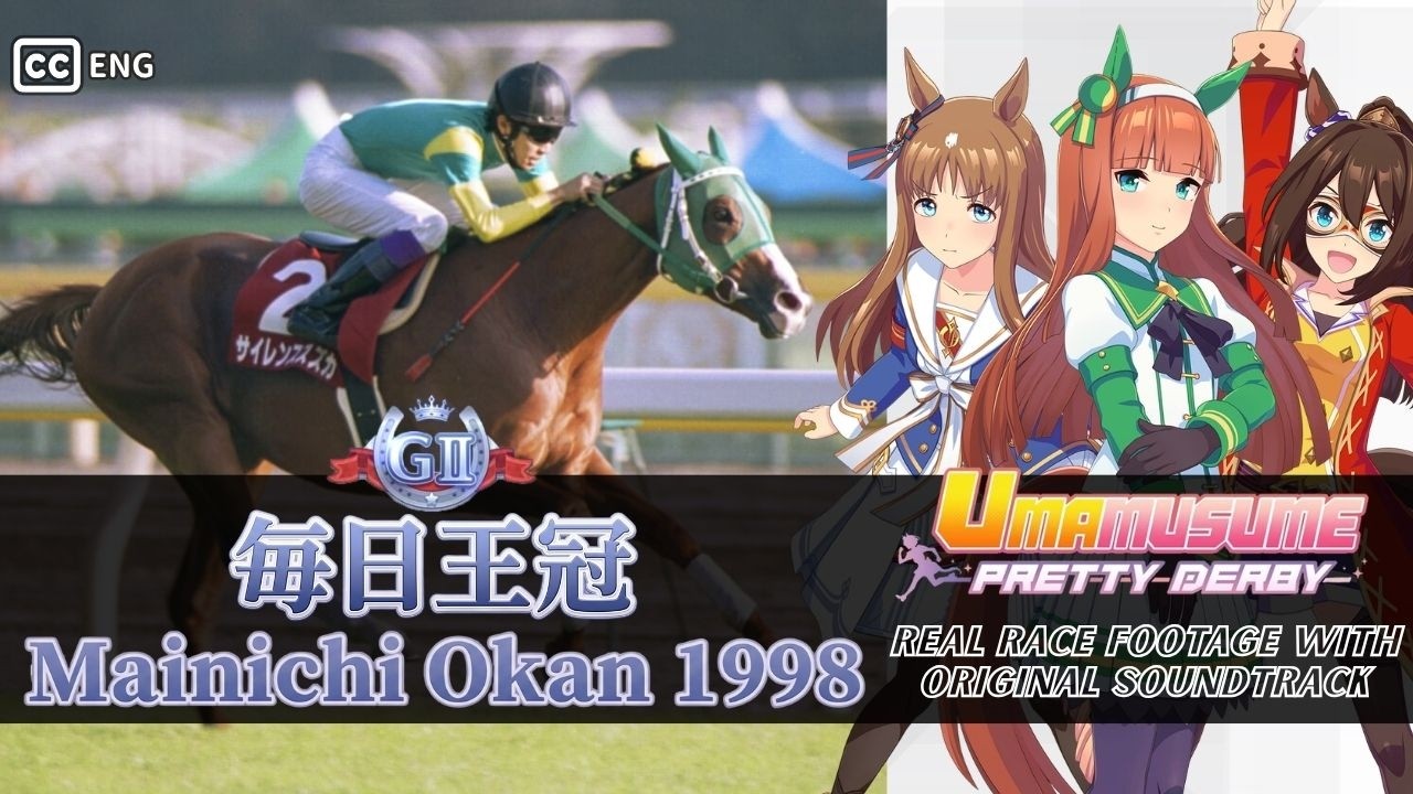 Silence Suzuka | Mainichi Okan 1998 x Umamusume BGM | 1998年 毎日