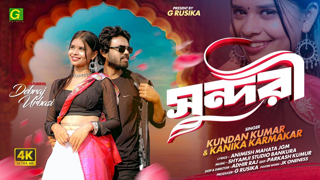 New Purulia Video Song 2025 | Sundori | সুন্দরী | Full Video | Debraj & Urbasi | Kundan & Kanika