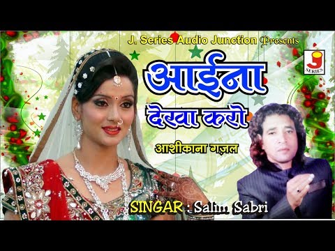 Salim Sabri Qawwal   Urdu Qawwali   Aaina Dekha Karo   Qawwali Songs 2018