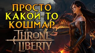 Перенос релиза на год Throne and Liberty MMORPG от NCSoft