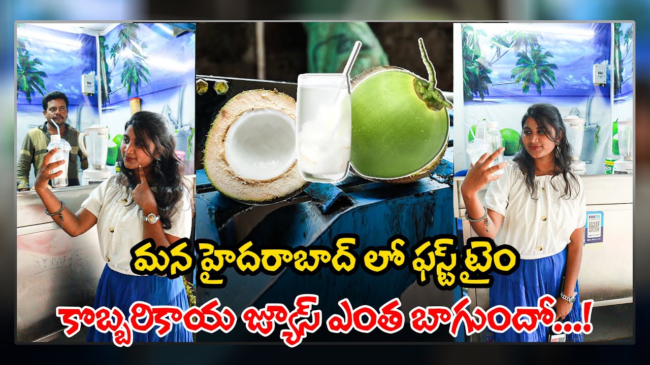 Special Coconut Juice in Ameerpet Hyderabad Coconut Juice లేత