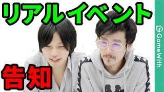 【告知&雑談】チャンネル登録者30万人突破報告！リアルイベントの告知もあるよ！【なうしろ】
