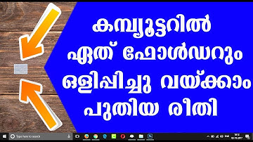 How To Hide Files/Folders In Windows Xp/7/8/10 In 2 Seconds [പുതിയ trick]