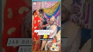 Jab bhabi ne kia kuch aisa kaam dhulha hua parshan #bhabi #bhabhicomedy #funny