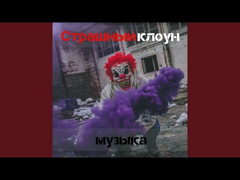 Obejrzyj Беспокойства w YouTube